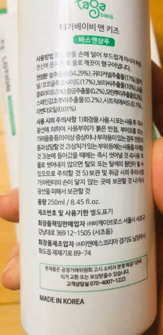 타가베이비 바스앤샴푸, 로션 — 4점을 준 리뷰어가 2020년 1월 올린 사용 사진