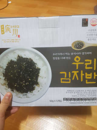 광천우리맛김 우리집밥도둑 맛있는광천김 우리김자반 50g 5봉 — 5점을 준 리뷰어가 2018년 3월 올린 사용 사진