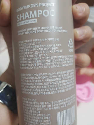 바디버든프로젝트 바디버든 프로젝트 BBP 샴푸 트리트먼트 세트 — 5점을 준 리뷰어가 2019년 7월 올린 사용 사진
