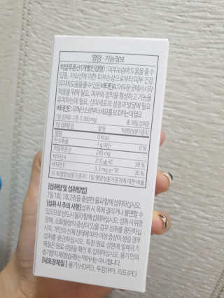 소버스 히알루론산 240 — 4.5점을 준 리뷰어가 2020년 2월 올린 사용 사진