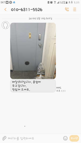 [강남,강서지역 한정]온라인편의점 나우픽 2만원 쿠폰 — 5점을 준 리뷰어가 2019년 3월 올린 사용 사진