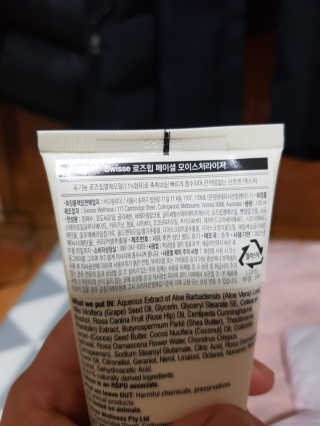 SWISSE 스위스 로즈힙 페이셜 모이스처라이저 로션 — 5점을 준 리뷰어가 2019년 12월 올린 사용 사진