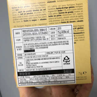 [뷔테만] 네덜란드 치즈 비스켓 4종 세트 — 4점을 준 리뷰어가 2019년 7월 올린 사용 사진