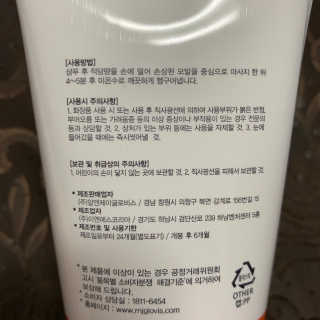 토니코코 세븐베리 내츄럴 헤어팩 — 5점을 준 리뷰어가 2019년 3월 올린 사용 사진