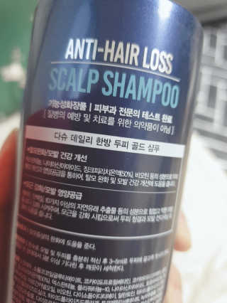 다슈코리아 다슈 데일리 단백질 한방 두피 골드 샴푸 500ml — 5점을 준 리뷰어가 2019년 9월 올린 사용 사진