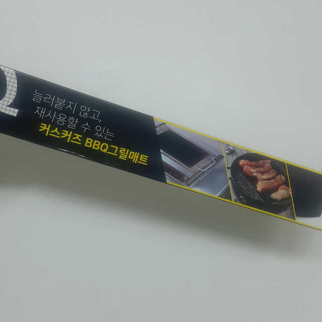 [캠핑세트] 커스커즈 BBQ 그릴매트 + 캠핑등 리뷰 사진