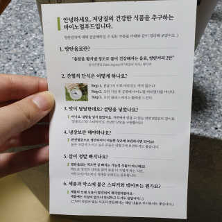 마이노멀 버터말차 - 방탄말차 6개입 — 3.5점을 준 리뷰어가 2019년 9월 올린 사용 사진