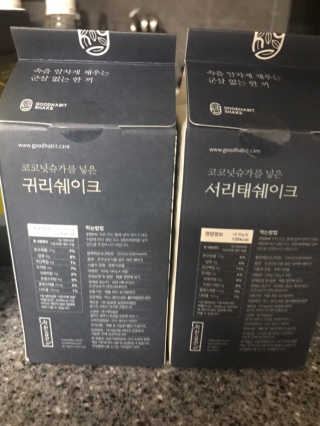 [착한습관]건강한 한끼, 귀리 쉐이크와 서리태 쉐이크 — 5점을 준 리뷰어가 2019년 9월 올린 사용 사진