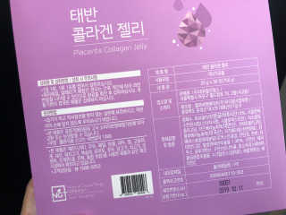 네츄럴굿띵스 태반 콜라겐 젤리 15포 — 3점을 준 리뷰어가 2019년 3월 올린 사용 사진