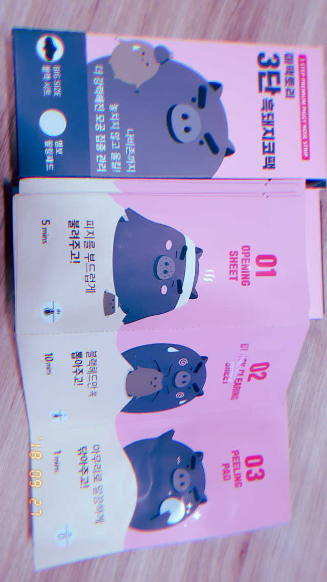 미팩토리 3단 흑돼지코팩 3매입 X 2 리뷰 사진