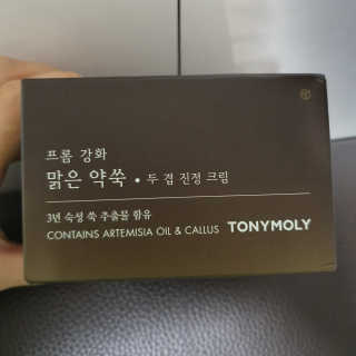 토니모리 프롬 강화 맑은 약쑥 두 겹 진정 크림 — 4점을 준 리뷰어가 2019년 9월 올린 사용 사진