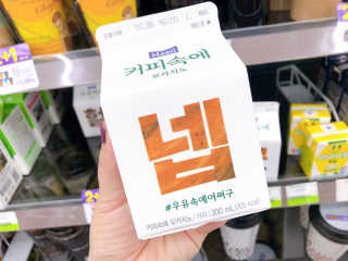[매일유업] 우유속에 어쩌구_3개 세트 모바일 쿠폰 — 5점을 준 리뷰어가 2019년 10월 올린 사용 사진