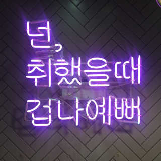 고기원칙 강서구청점 [고기원칙_강서구청점] 맛있는 삼겹살 2인set — 5점을 준 리뷰어가 2018년 12월 올린 사용 사진