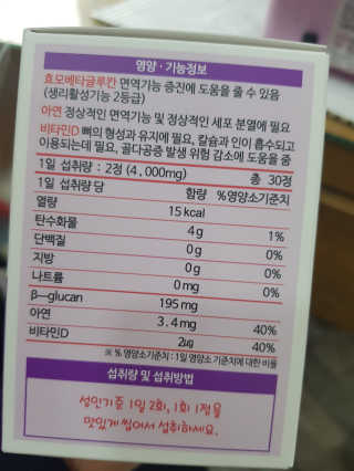 라이프스토리 어린이영양제 면역튼튼 — 4.5점을 준 리뷰어가 2017년 11월 올린 사용 사진