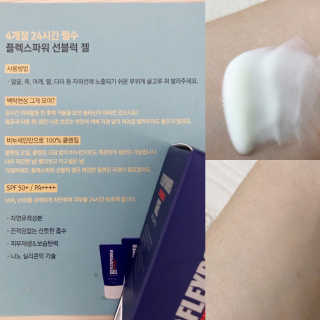 플렉스파워에이더블유에스 리커버리크림 30ml — 5점을 준 리뷰어가 2017년 8월 올린 사용 사진