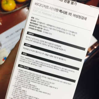 딜라잇18 바디디저트 3종 SET — 3점을 준 리뷰어가 2016년 10월 올린 사용 사진