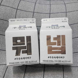 [매일유업] 우유속에 어쩌구_3개 세트 모바일 쿠폰 — 5점을 준 리뷰어가 2019년 10월 올린 사용 사진