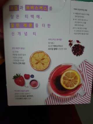 (주)쟈뎅 쟈뎅 아워티 베리썸 히비스커스 — 5점을 준 리뷰어가 2019년 10월 올린 사용 사진