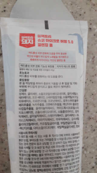 미팩토리 슈퍼 마이크로 버블 5.0 클렌징 폼 X 2EA — 4점을 준 리뷰어가 2019년 6월 올린 사용 사진