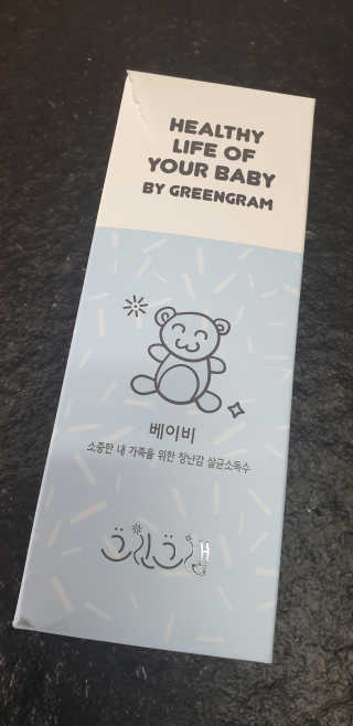 그린그램 베이비 뿌리는 살균 소독제 살균소독수 — 5점을 준 리뷰어가 2020년 3월 올린 사용 사진