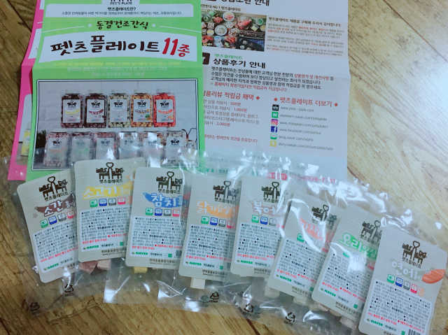 펫츠플레이트 동결건조간식 기호성 테스트 8종 리뷰 사진