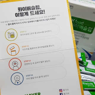 케이푸드 똥기사의 Kfood 화이버슬림 — 3점을 준 리뷰어가 2019년 11월 올린 사용 사진