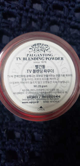 [수피요] 빨간통 TV 블렌딩 파우더 — 4점을 준 리뷰어가 2018년 8월 올린 사용 사진