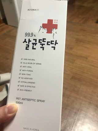 [펫토리아]살균뚝딱 강아지 고양이 살균소독제 탈취제 — 5점을 준 리뷰어가 2019년 10월 올린 사용 사진
