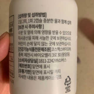 소버스 다이어트 린바디 번앤컷 — 5점을 준 리뷰어가 2020년 3월 올린 사용 사진