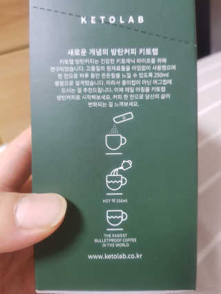 키토랩 방탄커피 디카페인 일주일용 — 4점을 준 리뷰어가 2019년 7월 올린 사용 사진