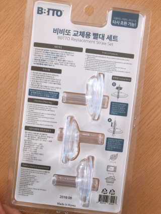 비비또 타사호환 교체용 빨대세트+빨대세척솔 — 5점을 준 리뷰어가 2019년 7월 올린 사용 사진