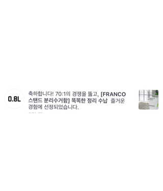 창신리빙 [FRANCO 스탠드 분리수거함 3단] 똑똑한 수납이야기 — 5점을 준 리뷰어가 2018년 5월 올린 사용 사진