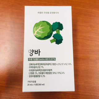 라잘코리아 건강한 다이어트, 양배추 다이어트 양바~ — 4점을 준 리뷰어가 2020년 2월 올린 사용 사진