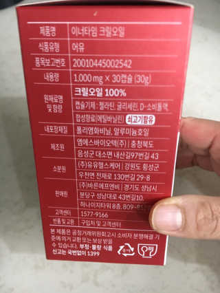 이너블릭 이너타임 크릴오일 — 4점을 준 리뷰어가 2019년 12월 올린 사용 사진