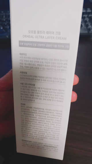 오르힐 울트라레이어 크림 — 4.5점을 준 리뷰어가 2020년 3월 올린 사용 사진