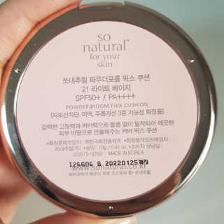 쏘내추럴 밀착 착붙 픽스쿠션 — 4점을 준 리뷰어가 2019년 8월 올린 사용 사진