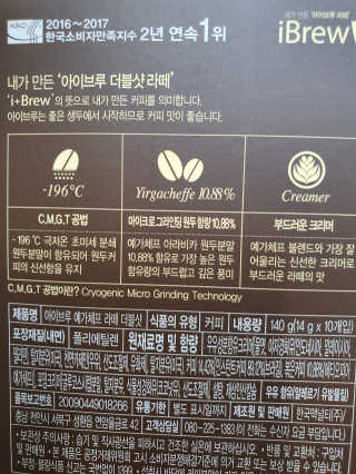 한국맥널티 아이브루 라떼 10T 3종 — 5점을 준 리뷰어가 2019년 10월 올린 사용 사진