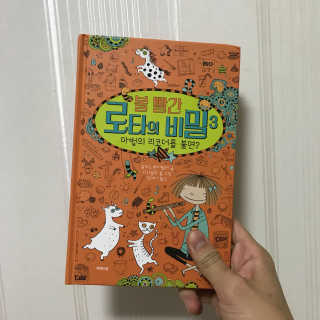 제제의숲 볼 빨간 로타의 비밀 3권 마법의 리코더를 불면 — 4점을 준 리뷰어가 2018년 6월 올린 사용 사진