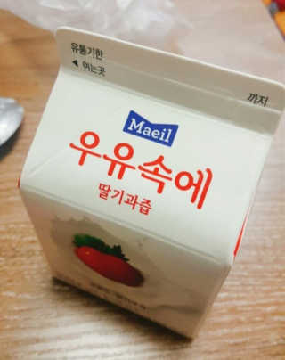 [매일유업] 우유속에 어쩌구_3개 세트 모바일 쿠폰 — 4.5점을 준 리뷰어가 2019년 10월 올린 사용 사진