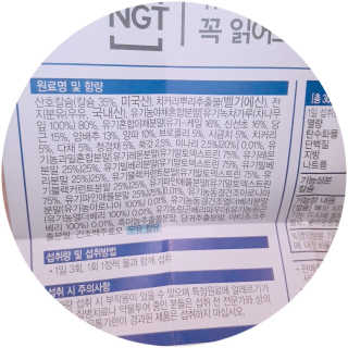 네츄럴굿띵스 퓨어 코랄 칼슘 700 30일분 — 5점을 준 리뷰어가 2018년 9월 올린 사용 사진