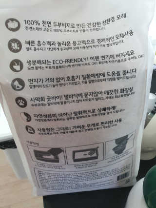 [펫토리아]한삽뚝딱 프리미엄 고양이 두부모래 — 5점을 준 리뷰어가 2019년 8월 올린 사용 사진