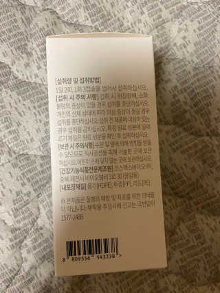 소버스 식물성 오메가3 DHA 600 — 5점을 준 리뷰어가 2020년 3월 올린 사용 사진