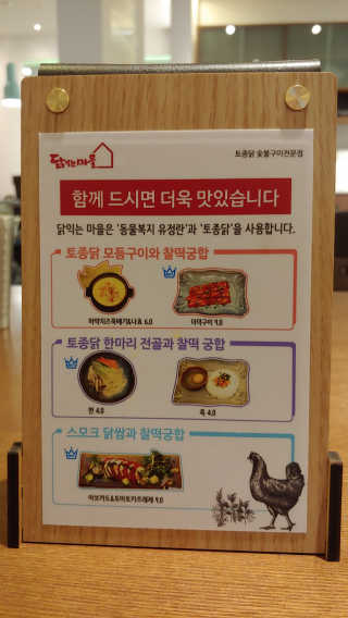 [닭익는마을 목동점] 전골세트2인 or 모듬구이세트2인 — 5점을 준 리뷰어가 2019년 12월 올린 사용 사진