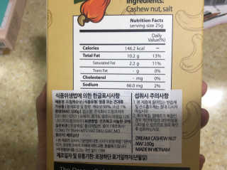 드림캐슈넛 50g X 6개 — 5점을 준 리뷰어가 2018년 9월 올린 사용 사진