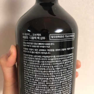 the naked object [탈모볼륨샴푸] 디블랙 팩 샴푸 — 5점을 준 리뷰어가 2020년 1월 올린 사용 사진
