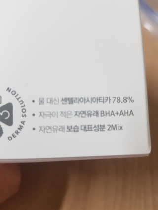 여름엔 이거 없으면 안돼 [버진팜스 푸딩수딩 크림] — 5점을 준 리뷰어가 2019년 10월 올린 사용 사진
