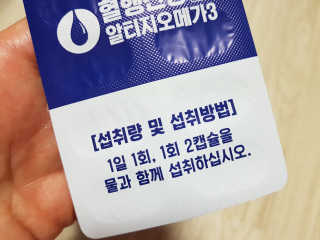 프롬바이오 혈액순환과 눈 건강을 동시에 혈행건강엔알티지오메3 — 5점을 준 리뷰어가 2019년 11월 올린 사용 사진