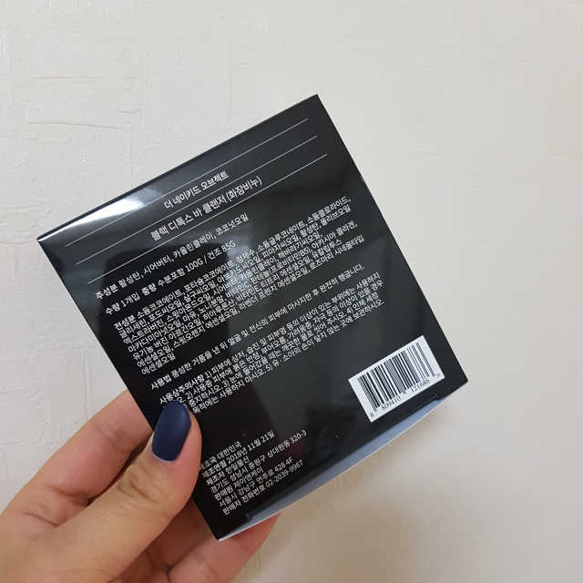 블랙 디톡스 바 클렌저 리뷰 사진