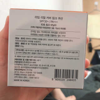 라임코스메틱 리얼 커버 핑크 쿠션 — 4점을 준 리뷰어가 2020년 3월 올린 사용 사진