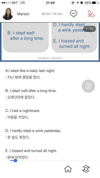 [튜터링] 원어민 1:1 영어회화 레슨권 — 4.5점을 준 리뷰어가 2017년 3월 올린 사용 사진